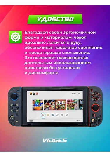 Vıdges Nintendo Switch İçin Koruyucu Kılıf 164747381