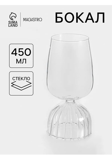 Magistro 450 Ml Kokteyl Bardağı "saat", Cam 379512130 Beyaz