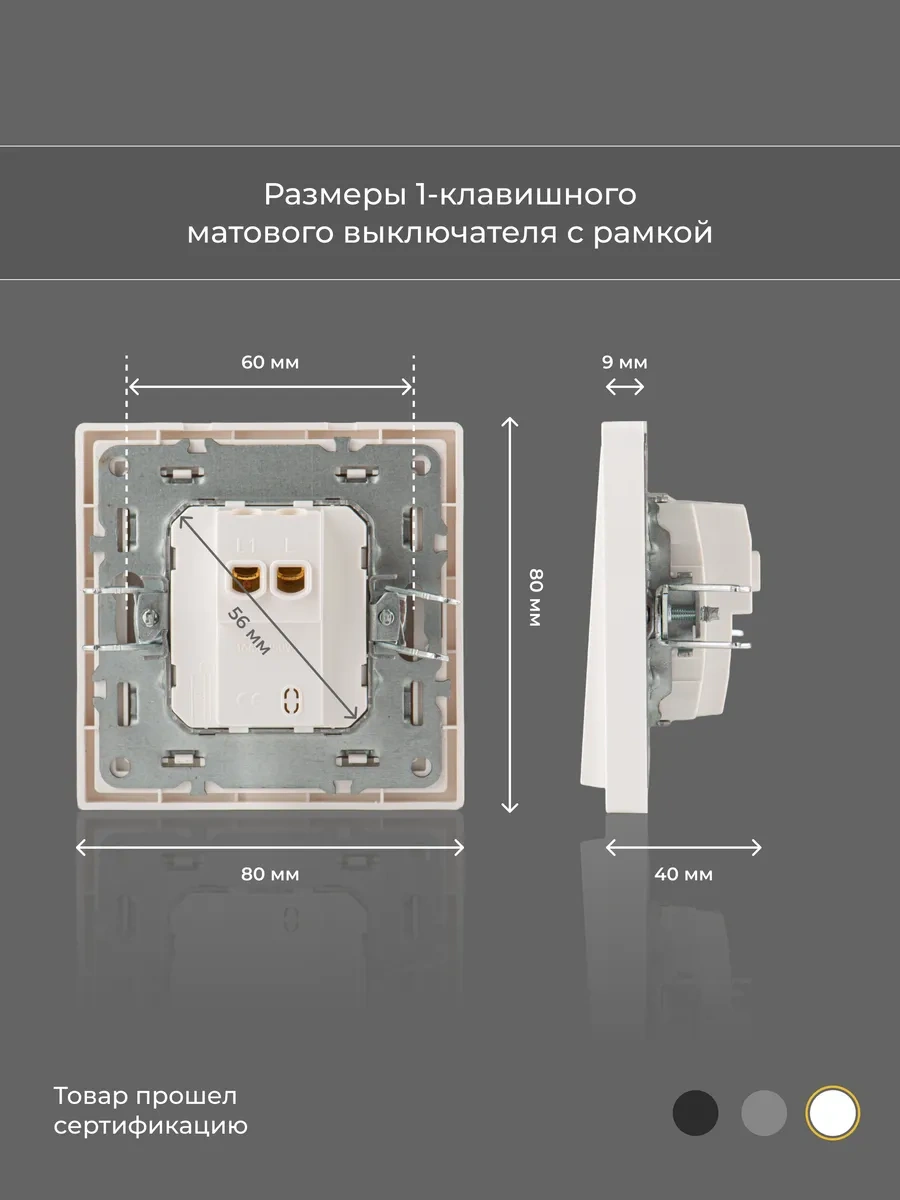 Laıtys Beyaz Mat Tekli Anahtar 313898570