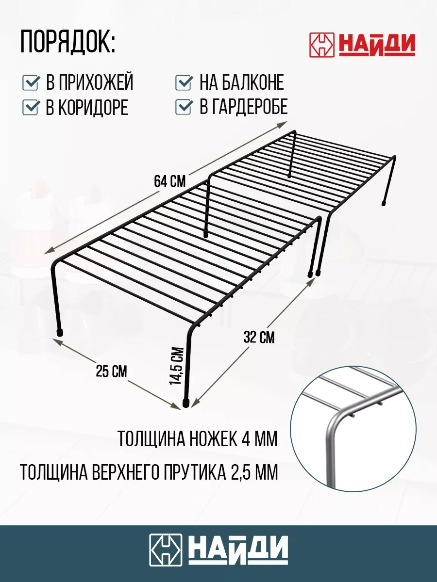 Najdı Giriş İçin Ayakkabılı Metal Raf, Ayakkabılık Dolabı 176073138 Siyah