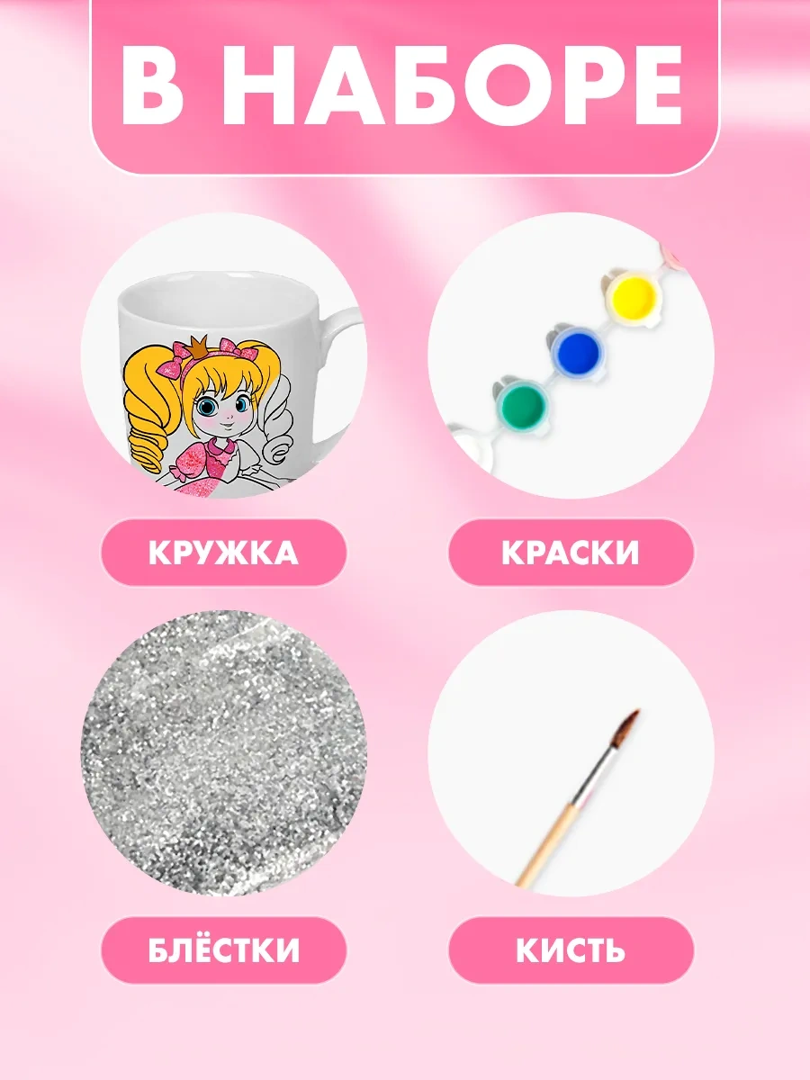 Skola Talantov Boyanacak, Boyama Kitabı Kupa "gerçek Prenses", 300 Ml 10576419 Beyaz