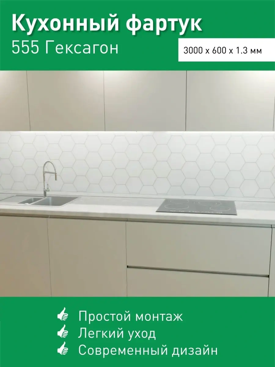 Steindorf Duvara Monte Mutfak Önlüğü 3000x600 Mm 164760278