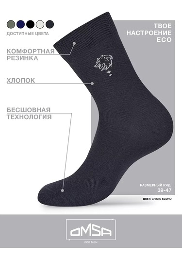 Omsa Pamuklu Desenli Yüksek Çoraplar 5 Çift Set 104594712 Koyu Gri