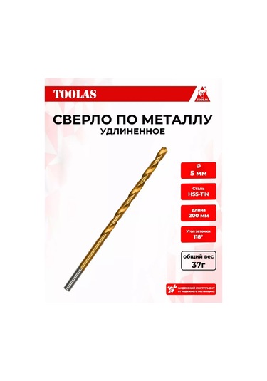 Toolas Metal İçin 5mm Uzatmalı Matkap Ucu 200mm 320251224