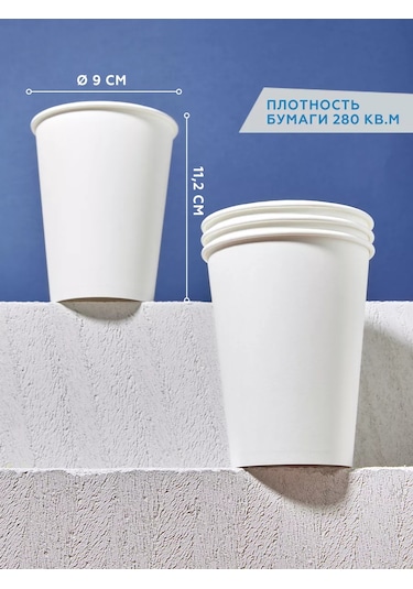 Clever Paper Kapaklı Tek Kullanımlık Kağıt Kahve Bardakları 300 Ml 244209540 Beyaz