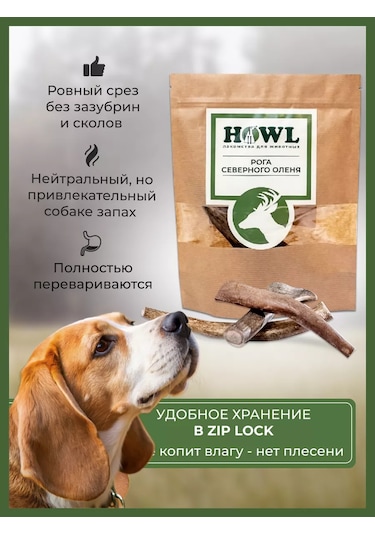 Howl Xl 280-320 Gr Geyik Boynuzları Oyuncağı 160280699