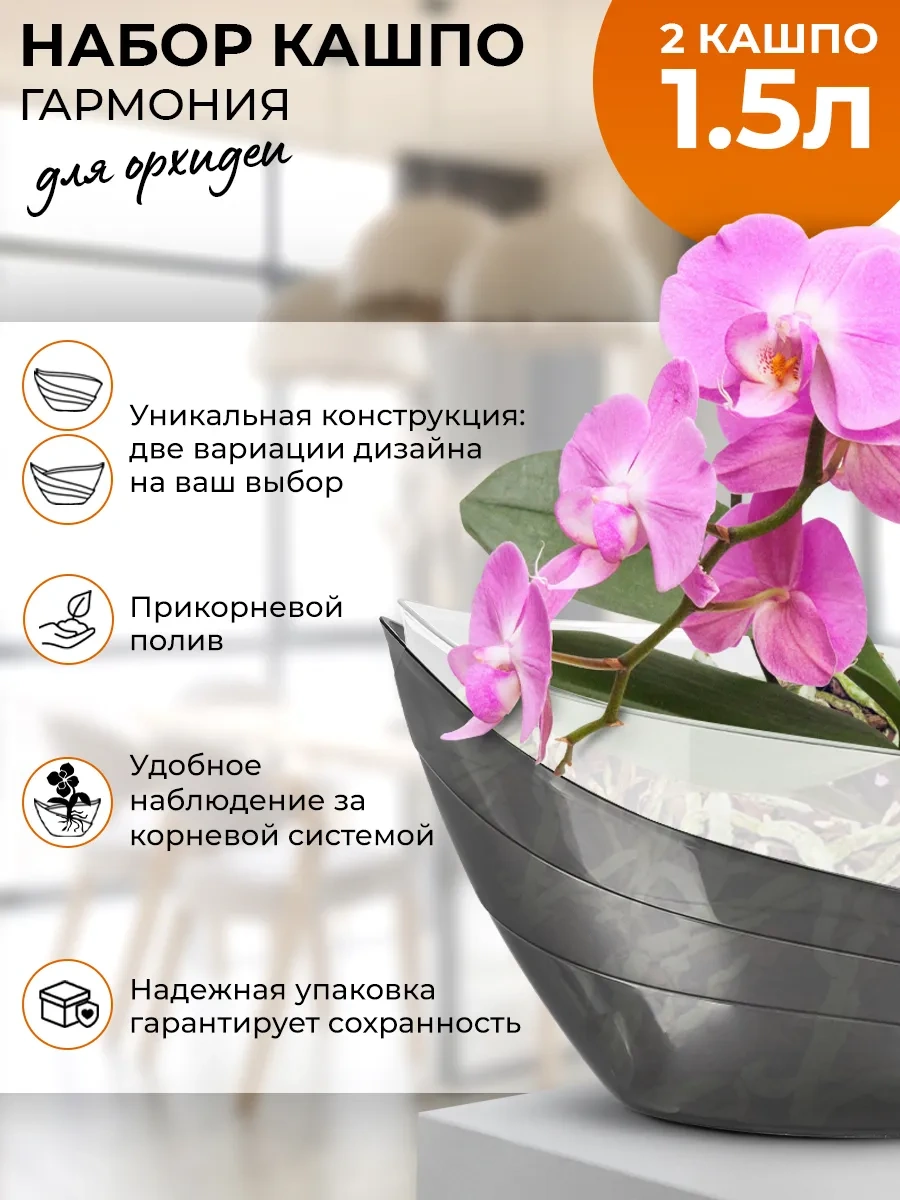 La Decoro Orkide Saksısı, Orkideler İçin Saksı, Orkide Saksıları 316723959