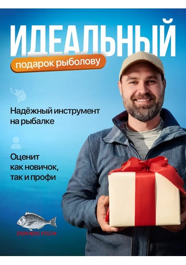 Balıkçılık İçin Çok Fonksiyonlu Pense 418903259