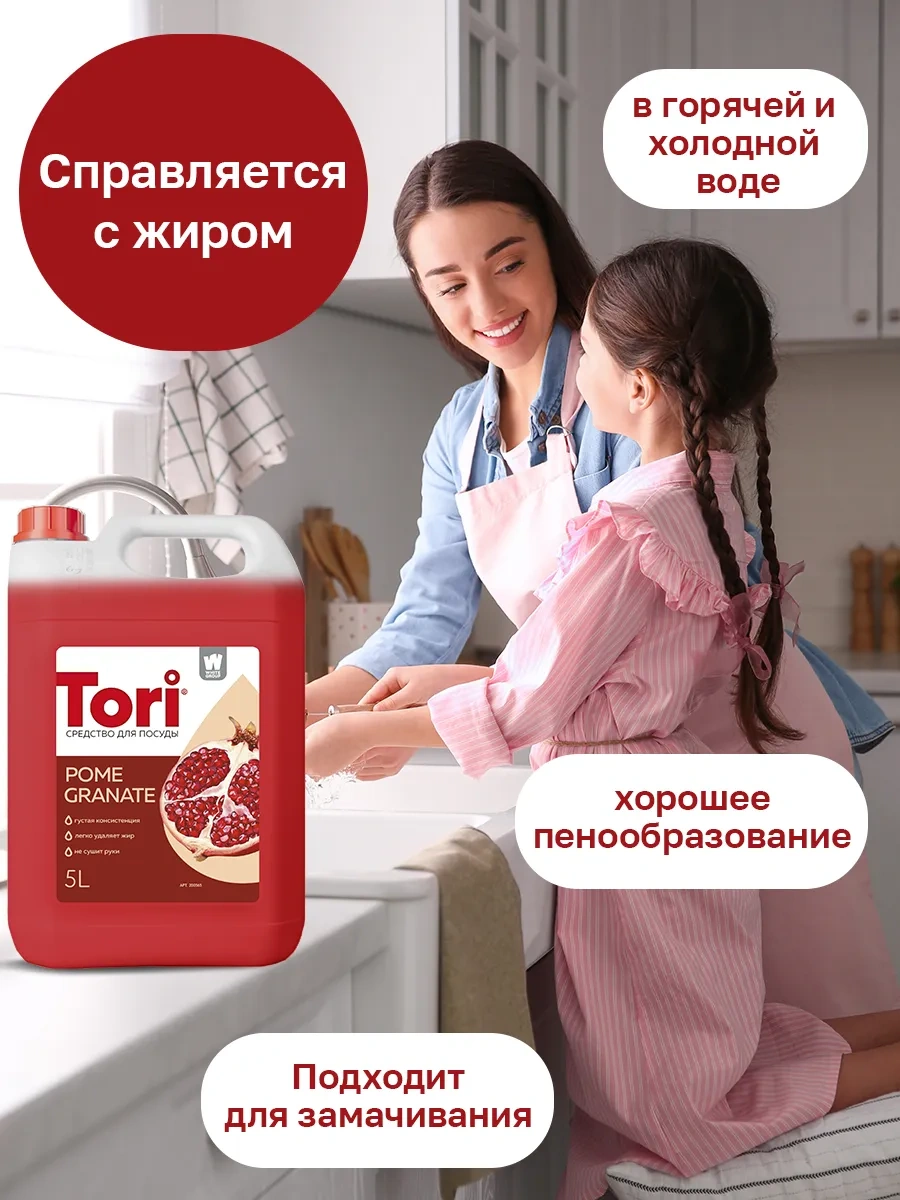 Tori Narenciye Aromalı Bulaşık Deterjanı 5l 312628904