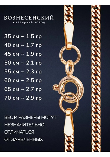 Voznesenskij Uvelirnyj Zavod Altın Kaplama Gümüş Zincir "çift Kaplumbağa" 925 251178664 Altın