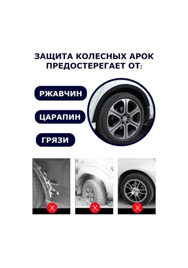 Avtoprom Araba Çelik Çamurluk Koruma Kaplaması 432106982