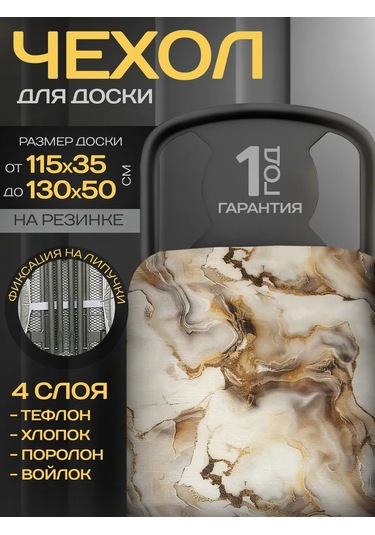 Domıcona Lastikli Isıya Dayanıklı Ütü Masası Kılıfı 277562128 Beyaz Mat