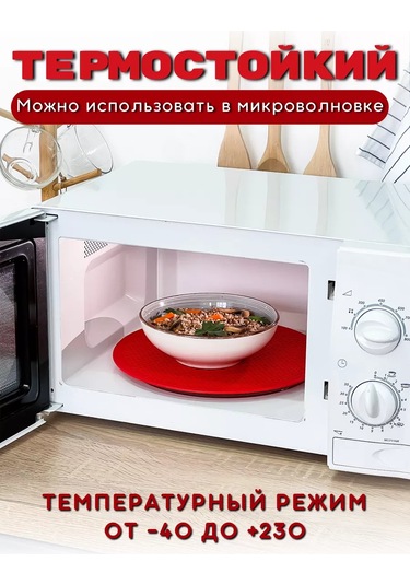 Shaturel Mikrodalga Fırın İçin Sıcaklık İçin Altlık. 189492873 Kırmızı