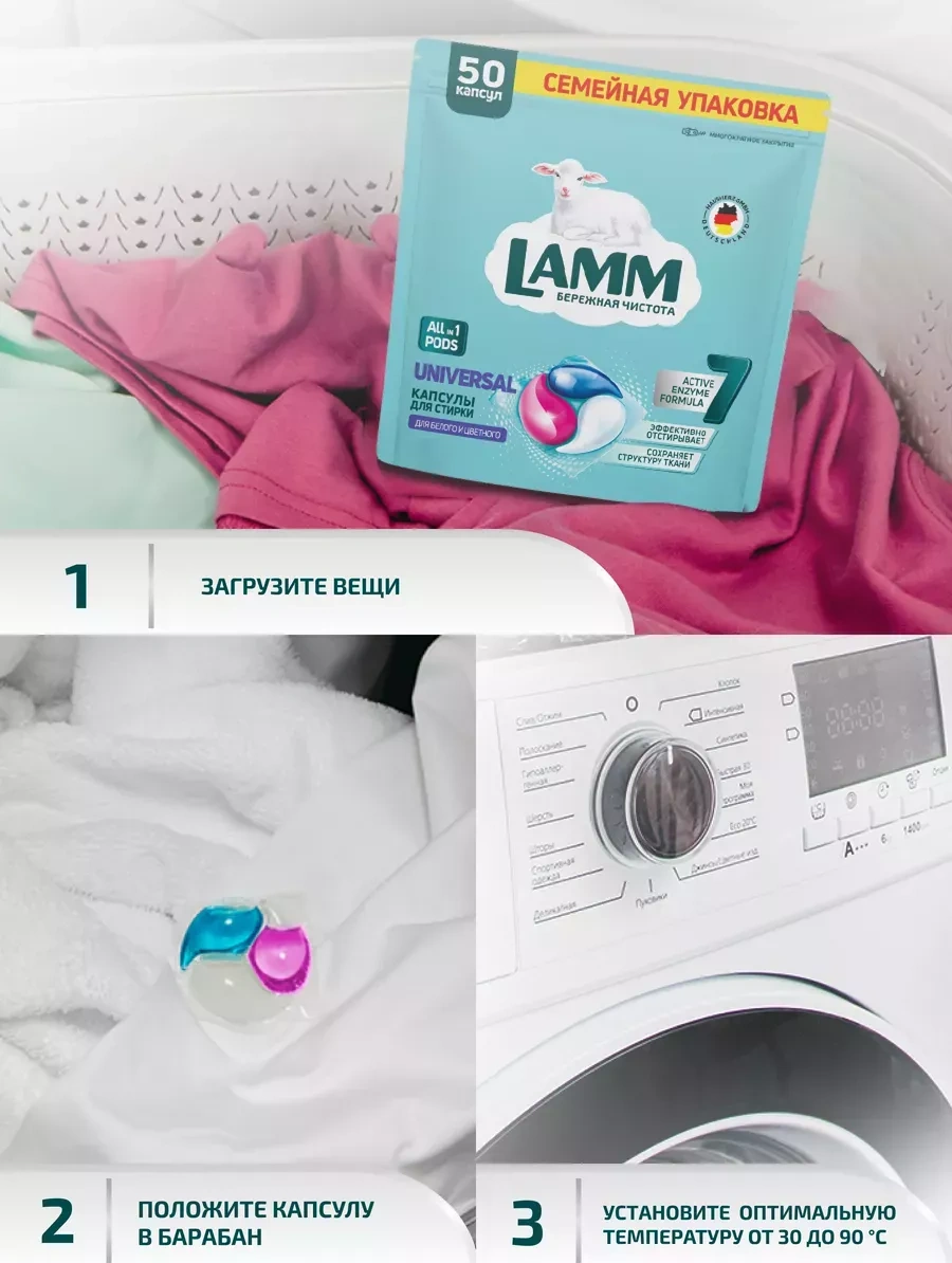 Lamm Unıversal Beyaz Ve Renkli Çamaşırlar İçin Yıkama Kapsülleri 50 Adet 251274407 Diğer