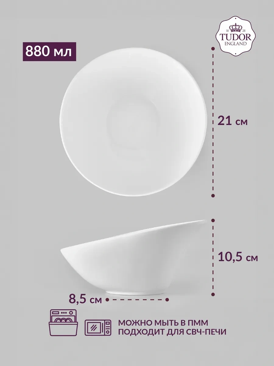 Tudor England Porselen Salata Kasesi 21 Cm Mutfak Servis Tabağı 105635328 Beyaz