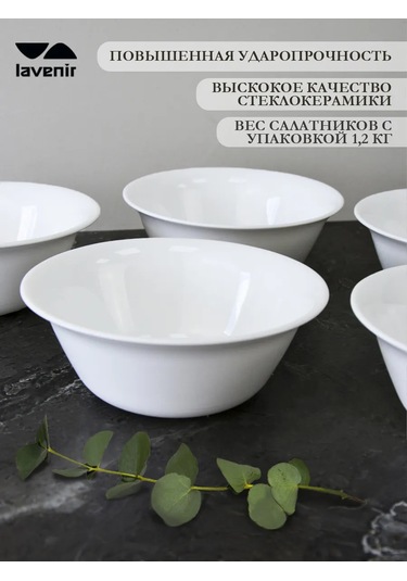 Lavenir Çorba İçin Derin Tabak 6 Adet Beyaz Düzgün 300 Ml 242856001 Beyaz