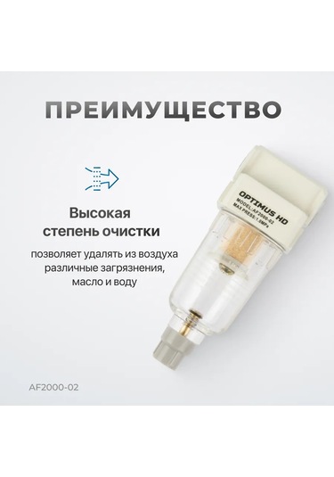Optımus Hd Filtre-yağ-su Ayırıcı 1/4 Af2000-02 163563898