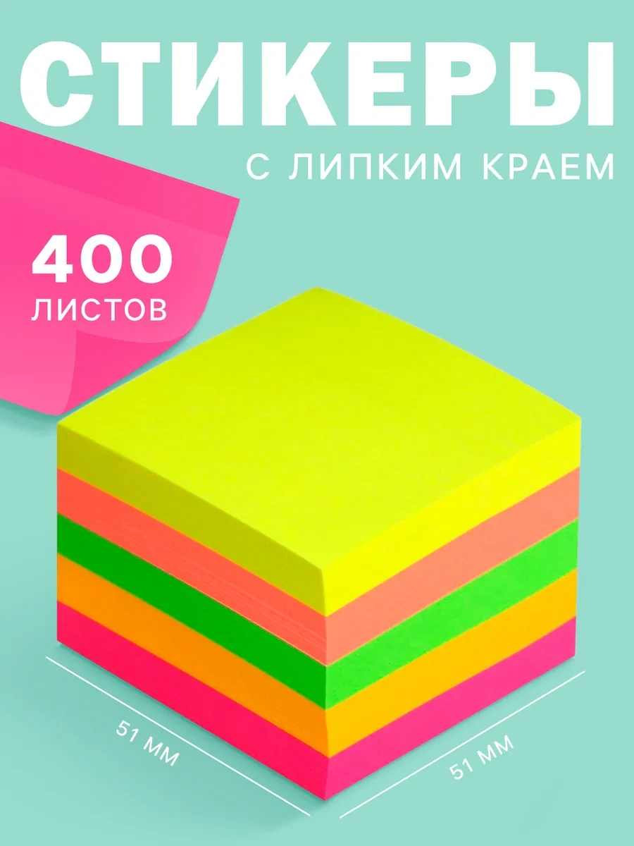 Calligrata Yapışkan Kenarlı Not Kağıtları İçin 400 Yapraklı Stickitler 27293001