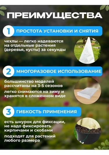 Sadovita Güller İçin Kışlık Örtü, Bitki Kılıfı 460301210