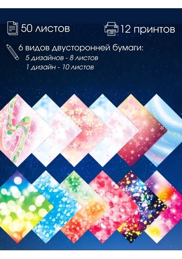 Kreativka Çift Taraflı Origami Kağıdı 212508342