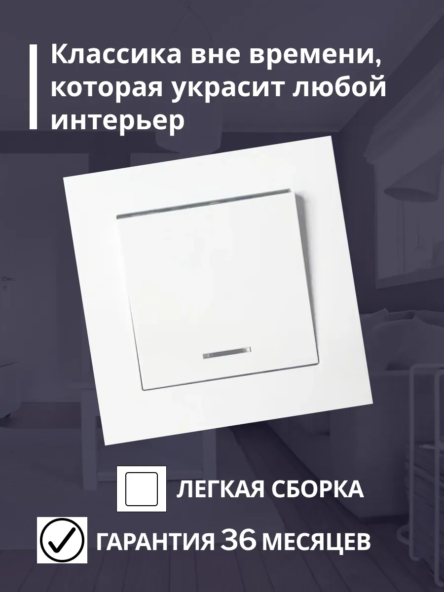 Unıversal Afinity Işıklı Tekli Anahtar 296513478