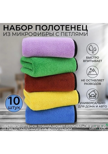 Pazly 10'lu Mikrofiber Temizlik Bezi Seti - 30x40 Cm, Multifonksiyonel, Hızlı Kurur, Leke Bırakmaz