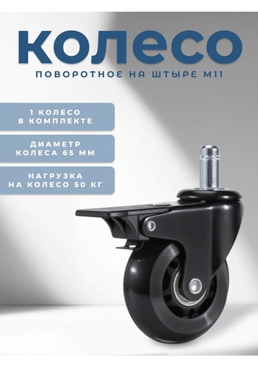 Brante Pimli Döner Tekerlek 90605361 Siyah