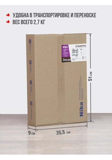 Nika Metal Ayakkabılık 3 Raf 44 Cm 309313716 Bej