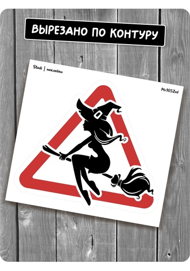 Stadi Araba İçin Çengeldeki Cadı Etiketi Etiketi 234891163