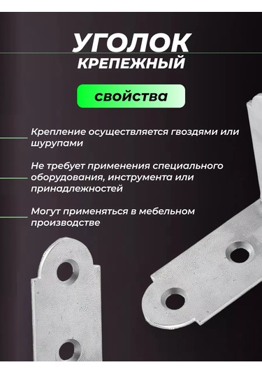 Rocksolıd Metal Köşe Bağlantı Elemanı 40x40x17 Mm 50 Adet. 223674080