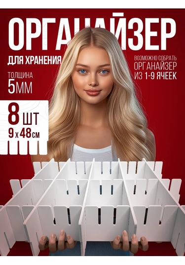 Arrangor Komodin Ve Raflar İçin Ayırıcılar, Organizatör Seti 8 Parça 396064917 Beyaz