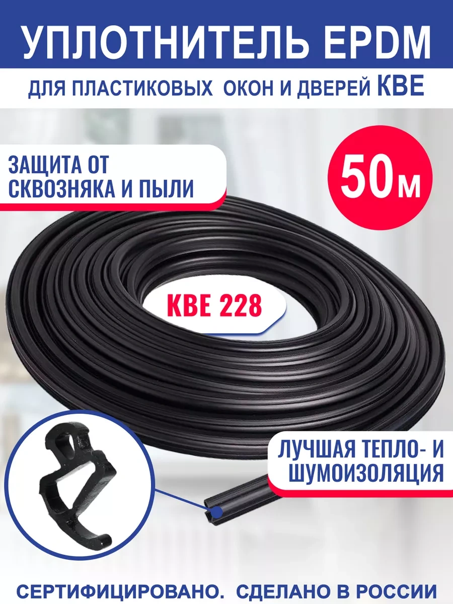 Okna911 Plastik Pencereler İçin Evrensel Conta 50 M 181321198 Diğer