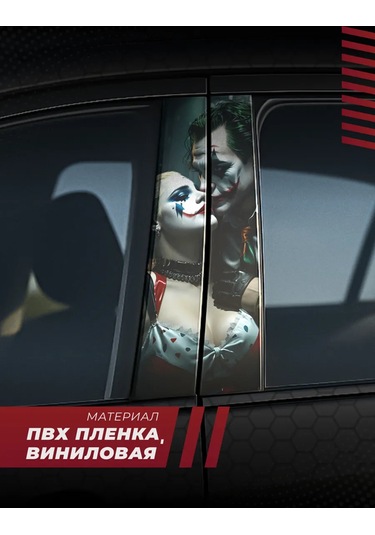 Posuta Araba Kapı Direkleri İçin Joker Ve Harley Çıkartmaları 438849720