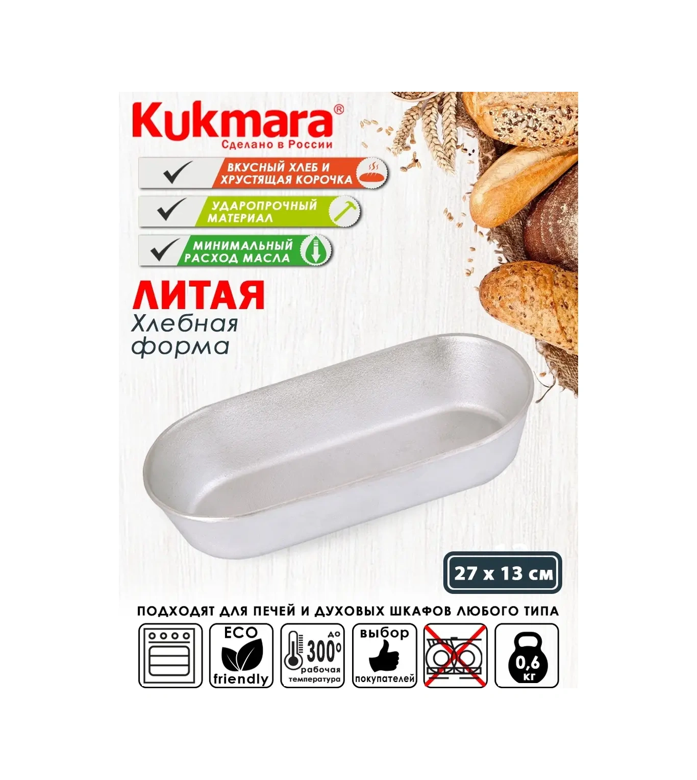 Kukmara Ekmek Pişirme Kalıbı 54329700 Gri