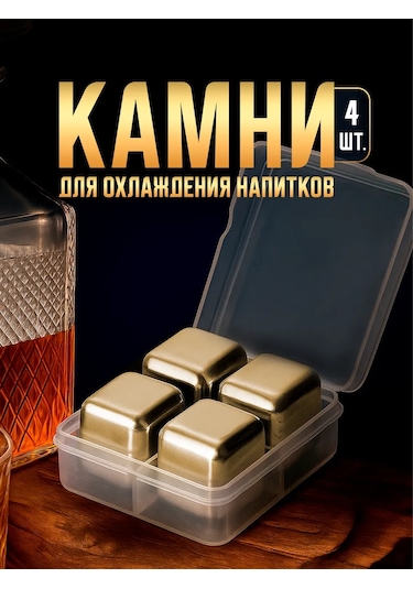 Maks Wıne Viski Taşları Hediye Seti 169856837 Altın Rengi