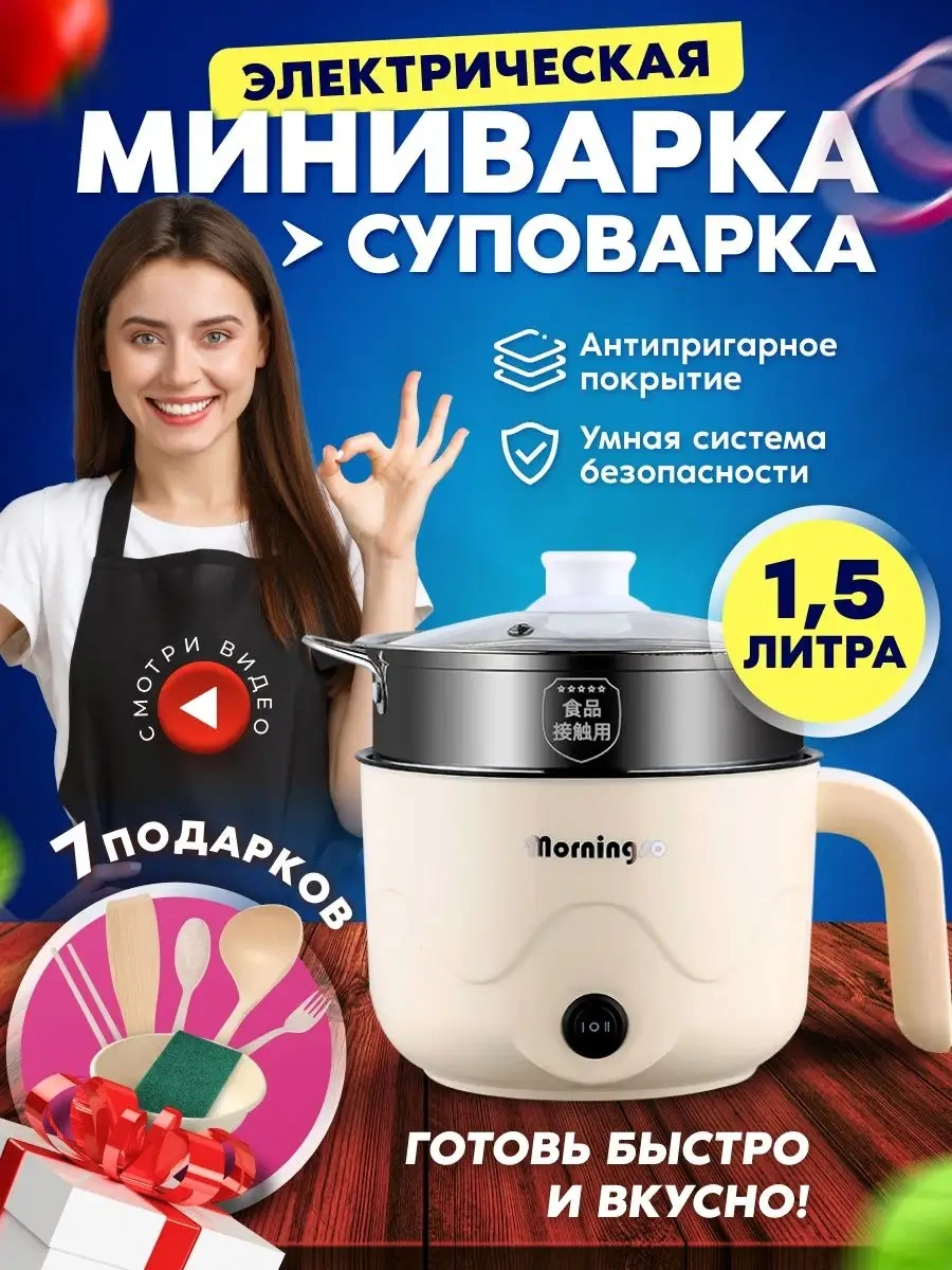 Mivitori Elektrikli Minik Tencere 164559480