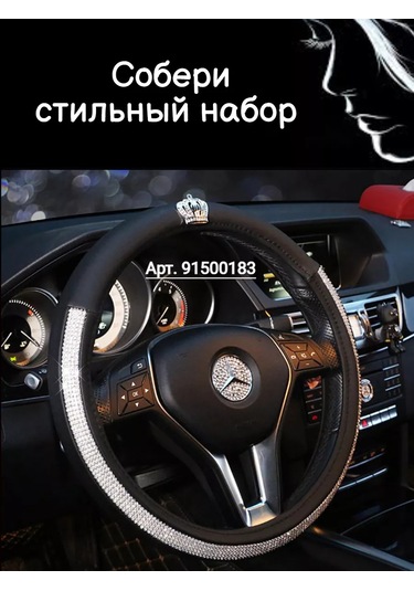 Tevdı Araba İçin Payetli Fren Kolu Kılıfı 91503117