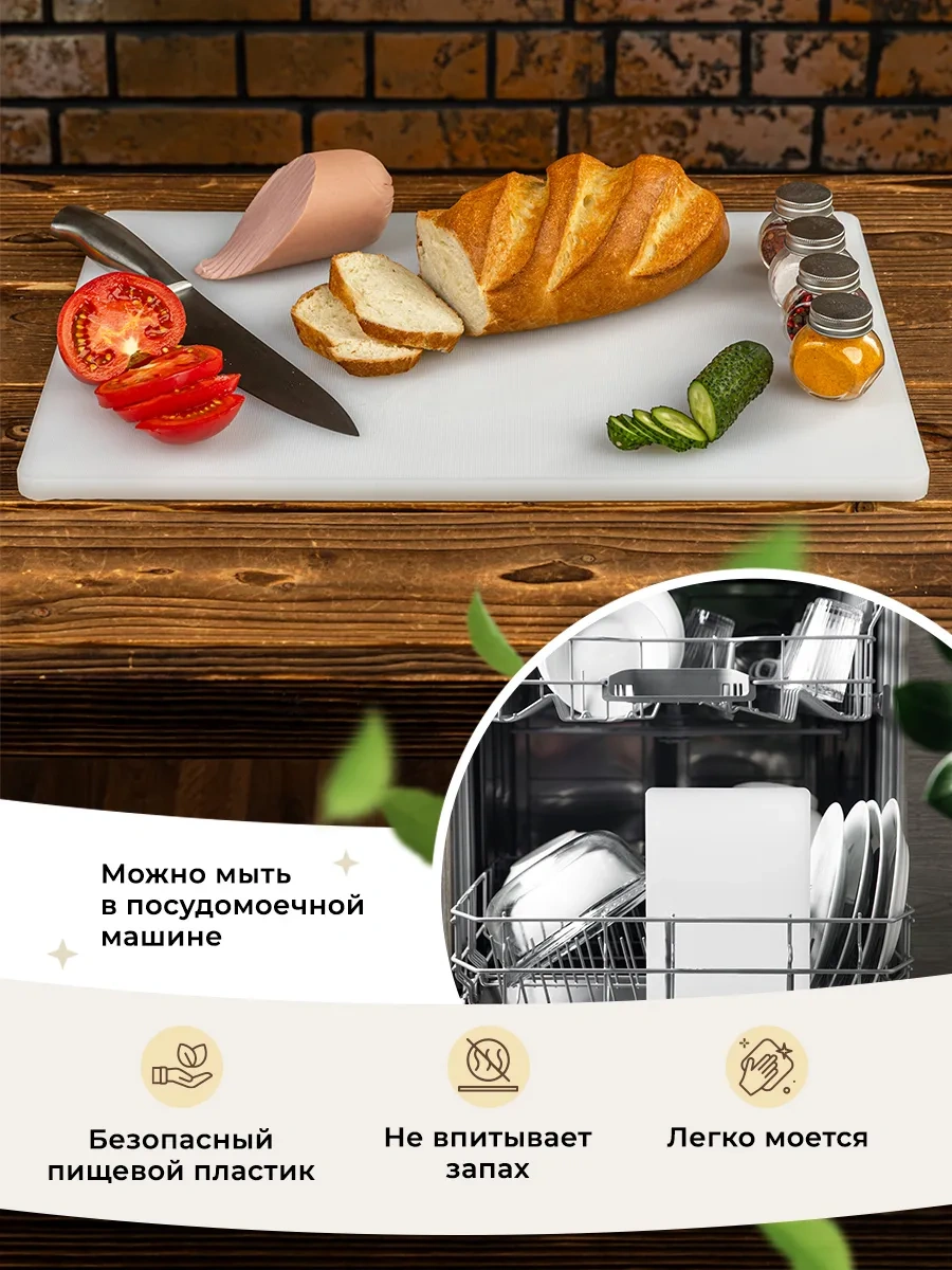 Gastrorag Mutfak İçin Plastik Kesme Tahtası 181949768 Beyaz