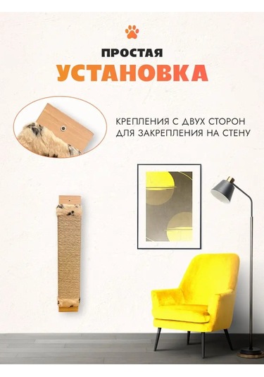 Lapki İ Hvostiki Duvara Monteable Jüt Ve Keten İpli Tırmalama Tahtası 140078917