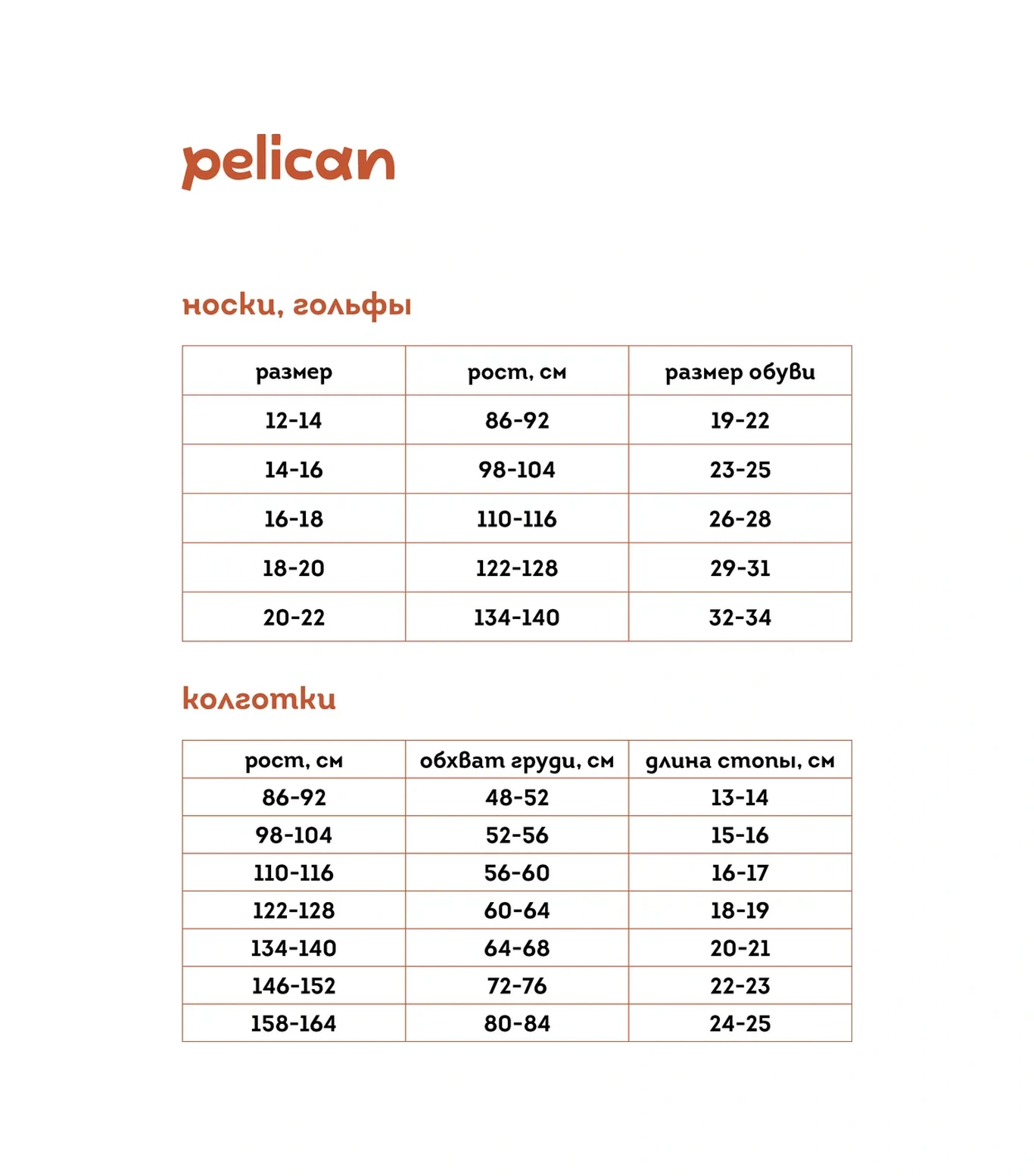 Pelican Okul Ve Kreş İçin Genç Spor Çorapları 148104777 Beyaz