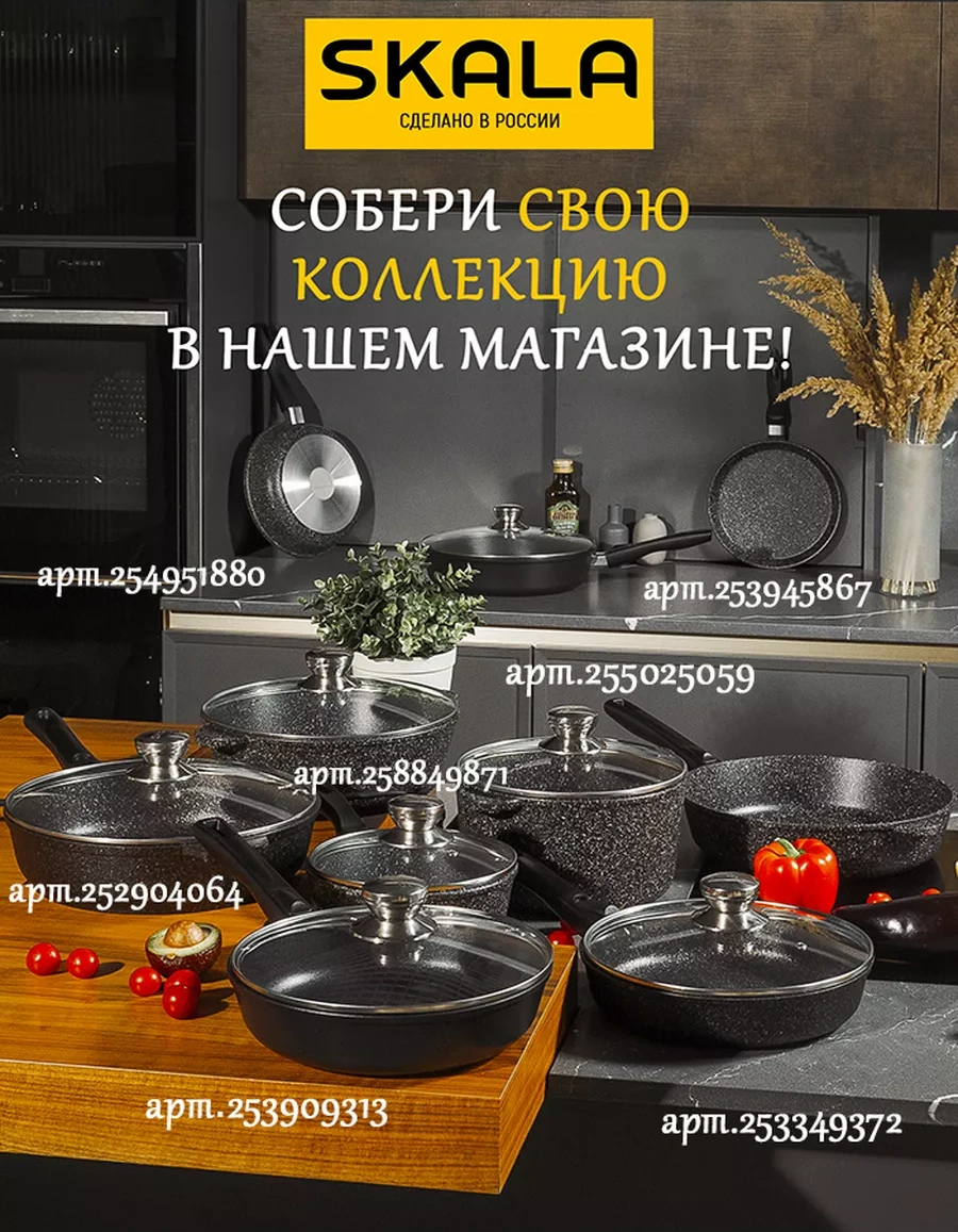 Skala 22cm Krep Tavası 253945866 Siyah