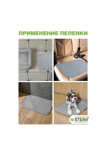 Stefan Yeniden Kullanılabilir Su Geçirmez Emici Kundak 40x60cm 2 Adet 149792250