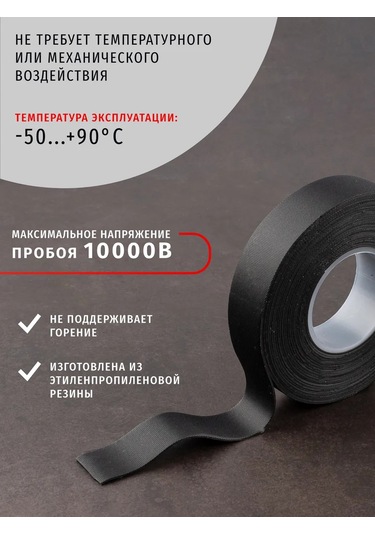 Navigator Kendinden Yapışkanlı Siyah Elektrik Bandı 443822951