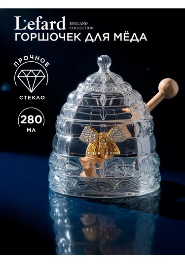 Lefard Banka "venezia" 280 Ml, Kapaklı Cam, Bal İç 159720028