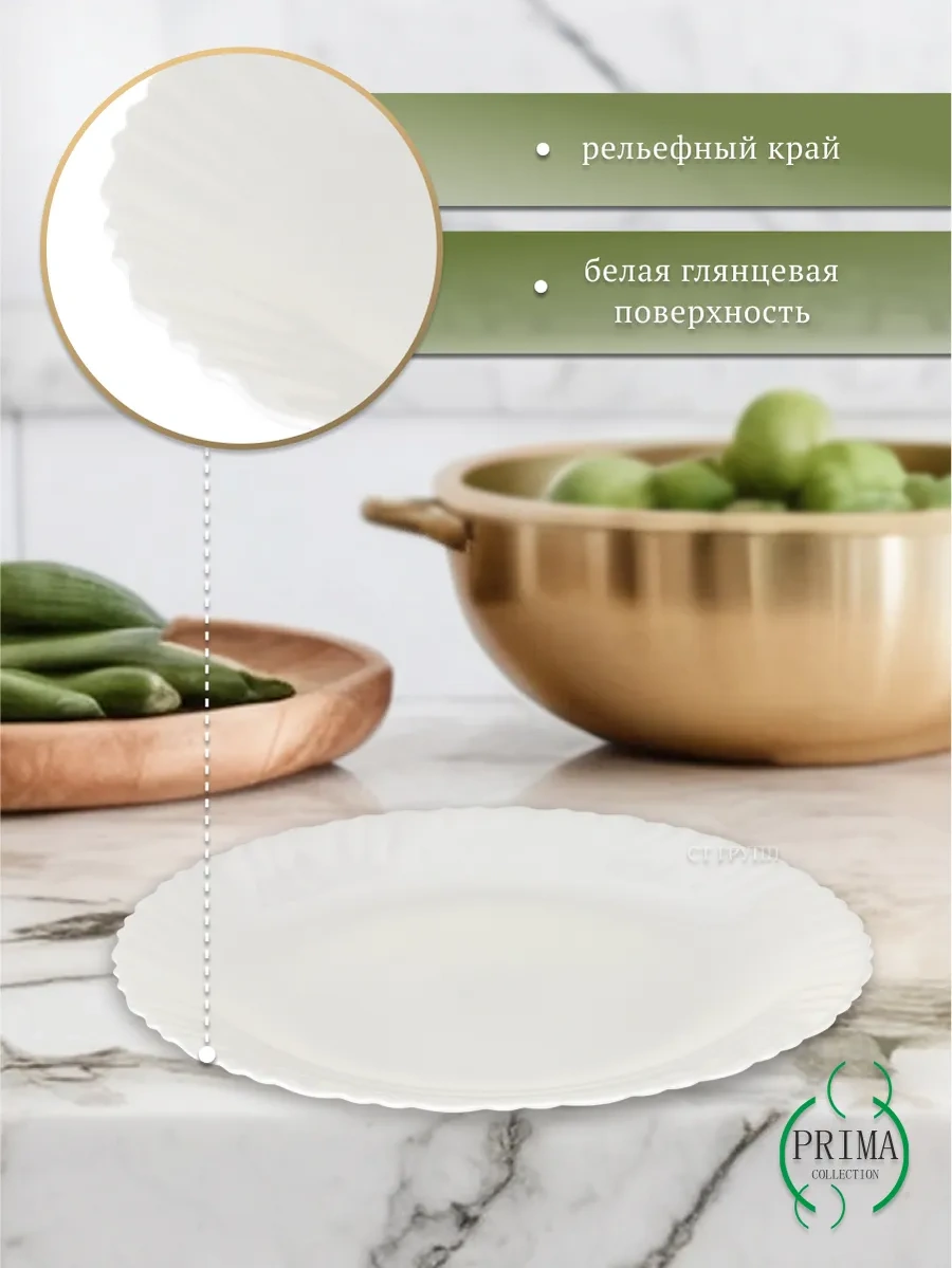 Prıma Collectıon La Dame Blanche 23 Cm 6'lı Yemek Tabağı Seti 316067956 Beyaz