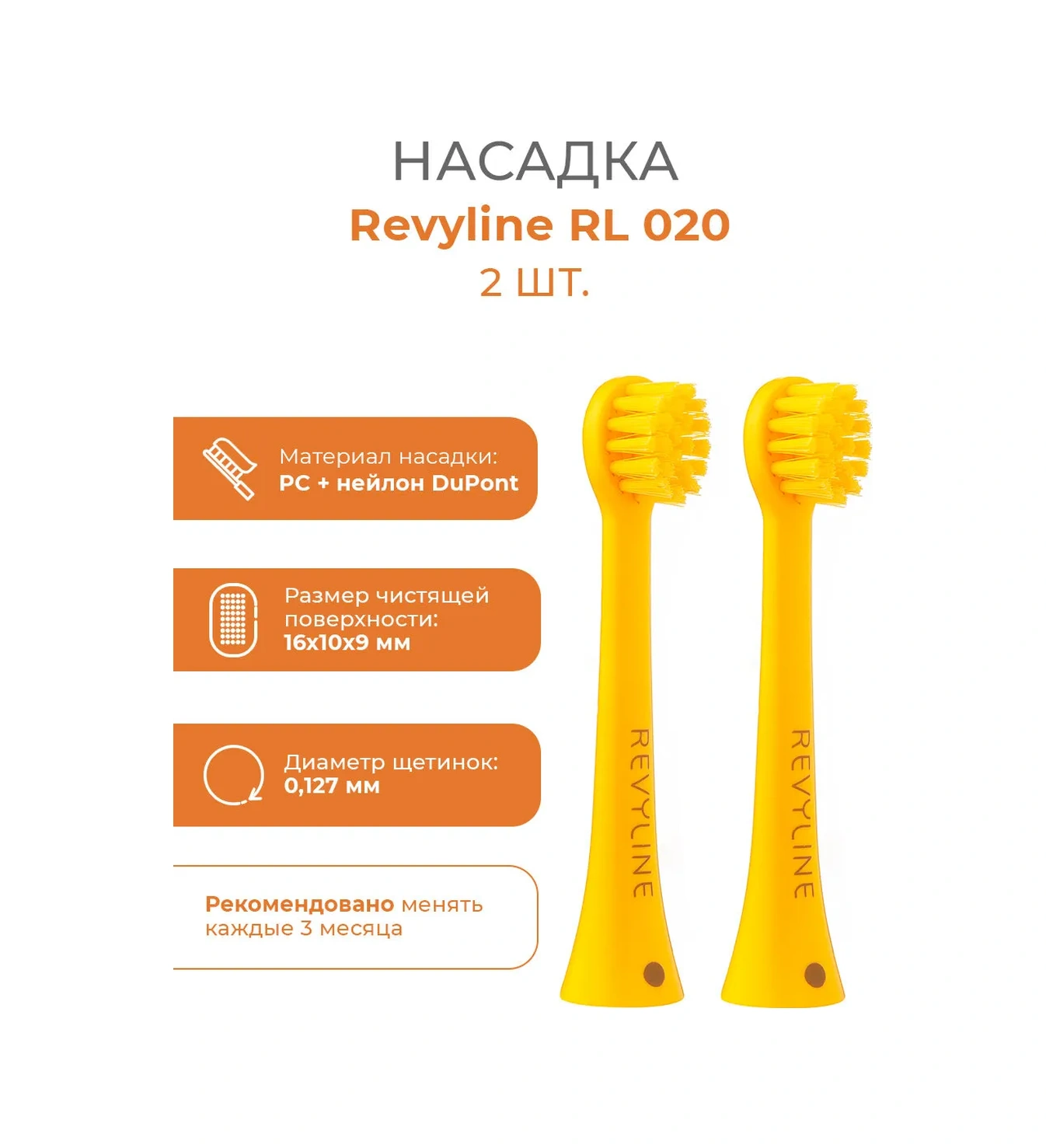 Revyline Reviline Rl 020 Yedek Diş Fırçası Başlıkları, 2 Adet 180319605