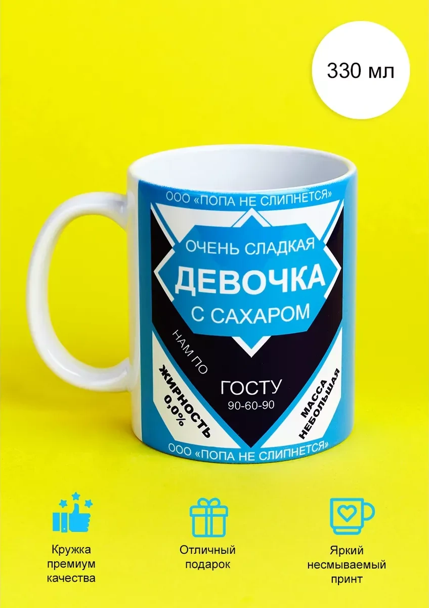 Cup-cup Komik Baskılı 330ml Bardak 138214463 Mavi