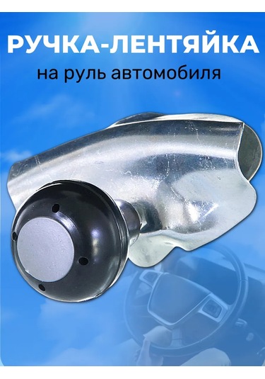 A Seller Direksiyon İçin Lenyayka Kolu 150675367