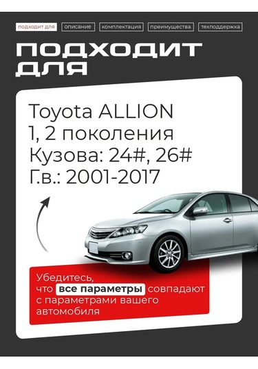 Lefent Toyota Allion Kapı Kilidi Tamiri İçin Tamir Kiti 178035992