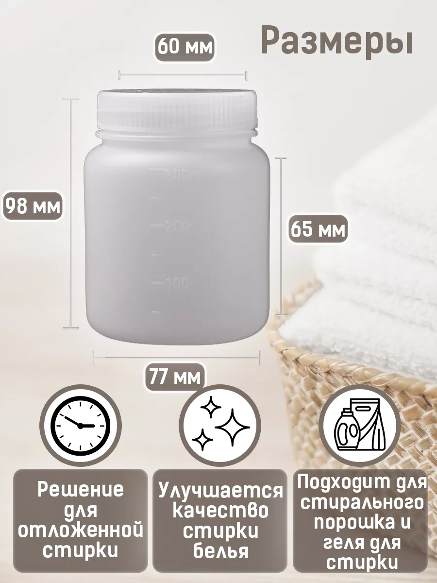 Maberry Çamaşır Deterjanı Jelleri İçin Kadro Kapasiteli Ölçü Kabı 165172021 Beyaz